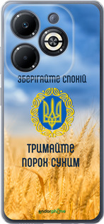 Силіконовий чехол Спокій v2 для Infinix Smart 8 Plus - 5211u-3677 изображение 