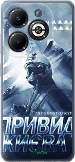 Силиконовый чехол Призрак Киева v2 для Infinix Smart 8 Plus - 5229u-3677 изображение 