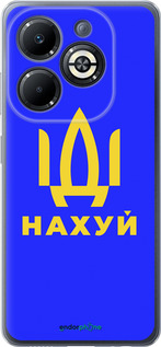 Силіконовий чехол Іди на v3 для Infinix Smart 8 Plus - 5233u-3677 изображение 