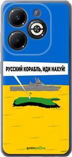Силиконовый чехол Русский военный корабль иди на v5 для Infinix Smart 8 Plus - 5237u-3677 изображение 