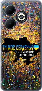 Силиконовый чехол Мое сердце Украина для Infinix Smart 8 Plus - 5240u-3677 изображение 