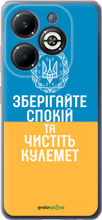 Силиконовый чехол Спокойствие v3 для Infinix Smart 8 Plus - 5243u-3677 изображение 