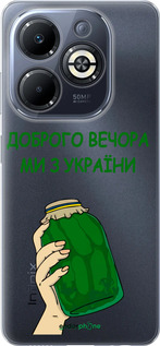 Силиконовый чехол Мы из Украины v2 для Infinix Smart 8 Plus - 5245u-3677 изображение 