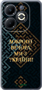 Силиконовый чехол Мы из Украины v3 для Infinix Smart 8 Plus - 5250u-3677 изображение 