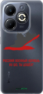 Силиконовый чехол Русский военный корабль v4 для Infinix Smart 8 Plus - 5279u-3677 изображение 