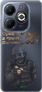 Силиконовый чехол ЗСУ v2 для Infinix Smart 8 Plus - 5288u-3677 изображение 