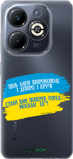 Силиконовый чехол Стих для Infinix Smart 8 Plus - 5294u-3677 изображение 