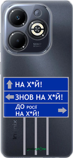 Силиконовый чехол Дорожный знак для Infinix Smart 8 Plus - 5297u-3677 изображение 