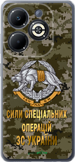 Силиконовый чехол ССО ЗСУ для Infinix Smart 8 Plus - 5302u-3677 изображение 