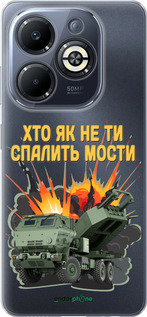 Силиконовый чехол Himars v2 для Infinix Smart 8 Plus - 5444u-3677 изображение 