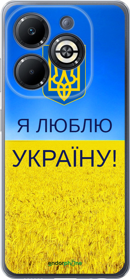Силиконовый чехол Я люблю Украину для Infinix Smart 8 Plus - 1115u-3677 изображение 