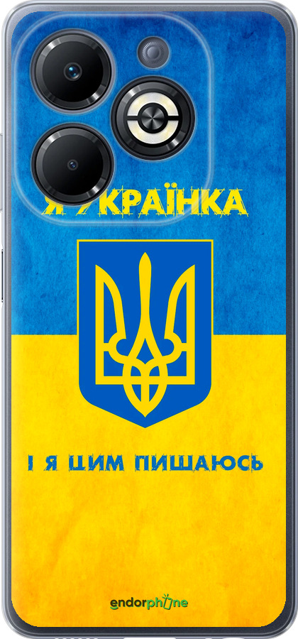 Силиконовый чехол Я украинка для Infinix Smart 8 Plus - 1167u-3677 изображение 