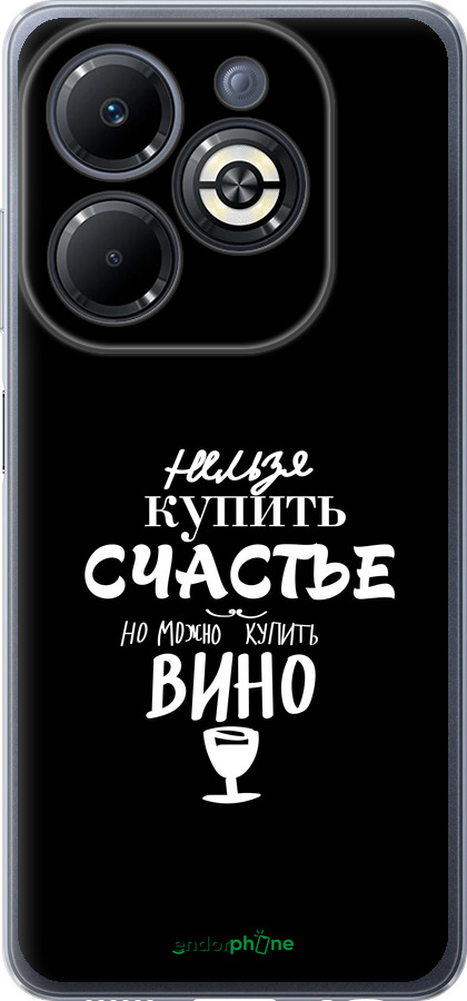 Силіконовий чехол Купити щастя для Infinix Smart 8 Plus - 4869u-3677 изображение 