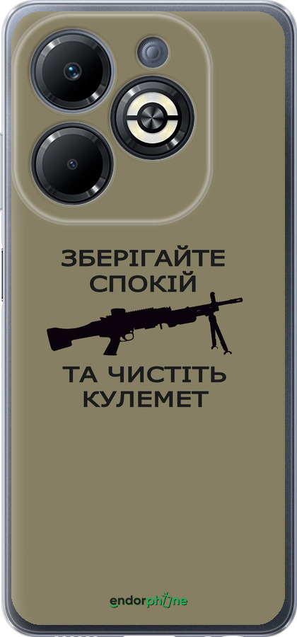 Силиконовый чехол Спокойствие для Infinix Smart 8 Plus - 5209u-3677 изображение 