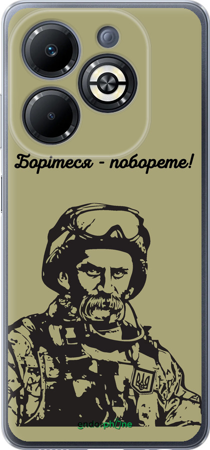 Силиконовый чехол Шевченко v1 для Infinix Smart 8 Plus - 5241u-3677 изображение 