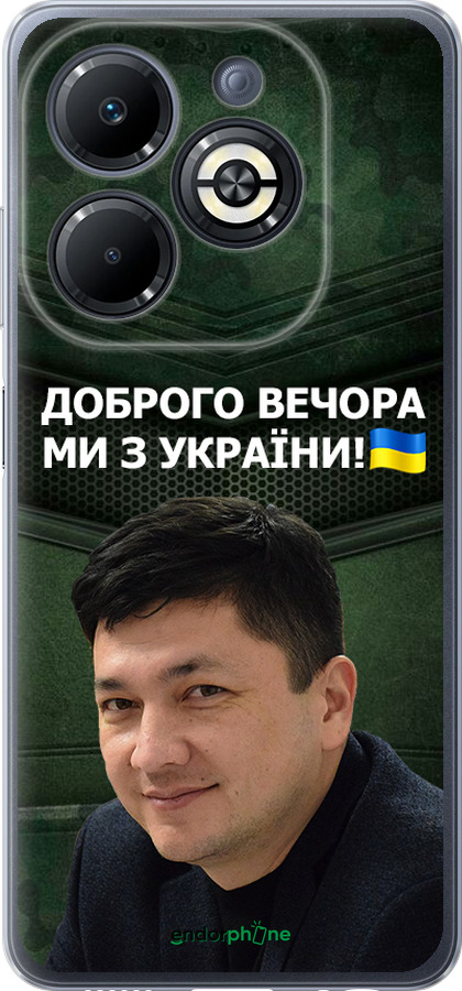 Силиконовый чехол Ким) для Infinix Smart 8 Plus - 5244u-3677 изображение 