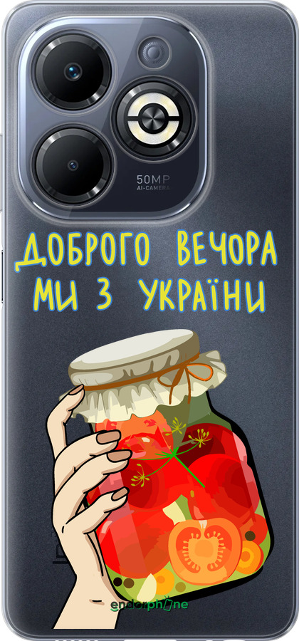 Силиконовый чехол Мы из Украины v4 для Infinix Smart 8 Plus - 5253u-3677 изображение 