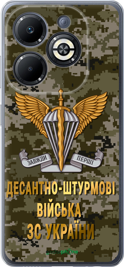 Силиконовый чехол ДШВ ЗСУ для Infinix Smart 8 Plus - 5303u-3677 изображение 