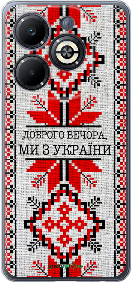 Силиконовый чехол Мы из Украины v5 для Infinix Smart 8 Plus - 5315u-3677 изображение 