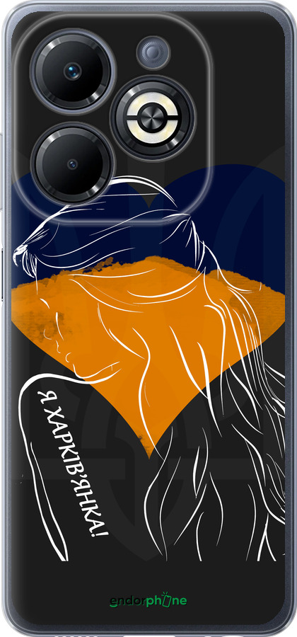 Силіконовий чехол Я Харьківчанка  для Infinix Smart 8 Plus - 5452u-3677 изображение 