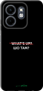 TPU чехол Шо там? для Infinix Smart 9 - 4592b-3809 изображение 