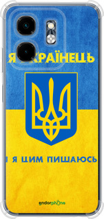 Силикон с усиленными углами чехол Я Украинец для Infinix Smart 9 - 1047sp-3809 изображение 