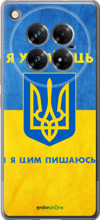 Силиконовый чехол Я Украинец для Infinix Zero 40 5G - 1047u-3822 изображение 