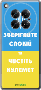 Силиконовый чехол Зберігайте спокій та чистіть кулемет для Infinix Zero 40 5G - 1106u-3822 изображение 