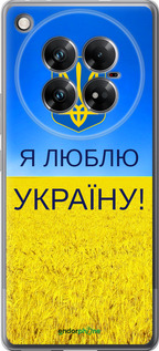 Силиконовый чехол Я люблю Украину для Infinix Zero 40 5G - 1115u-3822 изображение 