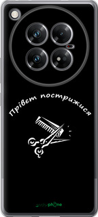 Силіконовий чехол прівєт пострижися для Infinix Zero 40 5G - 4531u-3822 изображение 