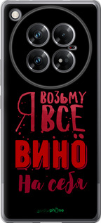 Силиконовый чехол Возьму вино на себя для Infinix Zero 40 5G - 4601u-3822 изображение 
