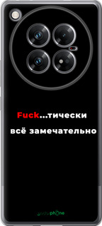 Силіконовий чехол Все чудово для Infinix Zero 40 5G - 4844u-3822 изображение 