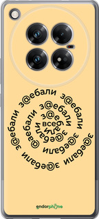 Силіконовий чехол Всі дістали для Infinix Zero 40 5G - 4873u-3822 изображение 