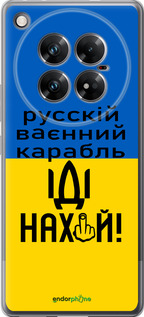 Силиконовый чехол Русский военный корабль иди на для Infinix Zero 40 5G - 5216u-3822 изображение 