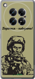 Силиконовый чехол Шевченко v1 для Infinix Zero 40 5G - 5241u-3822 изображение 