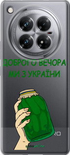 Силиконовый чехол Мы из Украины v2 для Infinix Zero 40 5G - 5245u-3822 изображение 