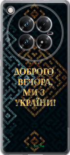 Силиконовый чехол Мы из Украины v3 для Infinix Zero 40 5G - 5250u-3822 изображение 