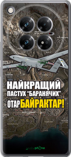 Силиконовый чехол Байрактар для Infinix Zero 40 5G - 5252u-3822 изображение 