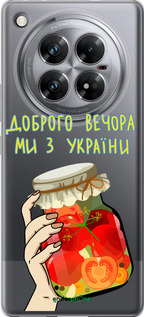 Силиконовый чехол Мы из Украины v4 для Infinix Zero 40 5G - 5253u-3822 изображение 