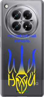 Силиконовый чехол Русский военный корабль иди на v7 для Infinix Zero 40 5G - 5261u-3822 изображение 