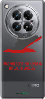 Силиконовый чехол Русский военный корабль v4 для Infinix Zero 40 5G - 5279u-3822 изображение 