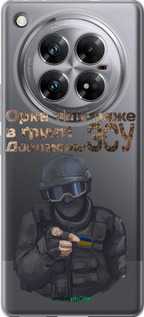 Силиконовый чехол ЗСУ v2 для Infinix Zero 40 5G - 5288u-3822 изображение 