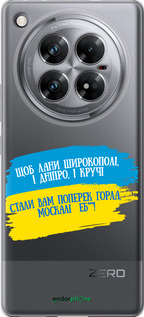 Силиконовый чехол Стих для Infinix Zero 40 5G - 5294u-3822 изображение 