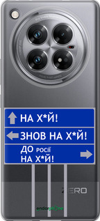 Силиконовый чехол Дорожный знак для Infinix Zero 40 5G - 5297u-3822 изображение 