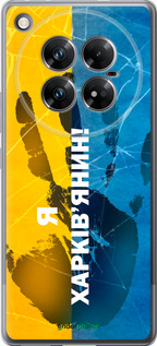 Силиконовый чехол Я Харьковчанин для Infinix Zero 40 5G - 5451u-3822 изображение 