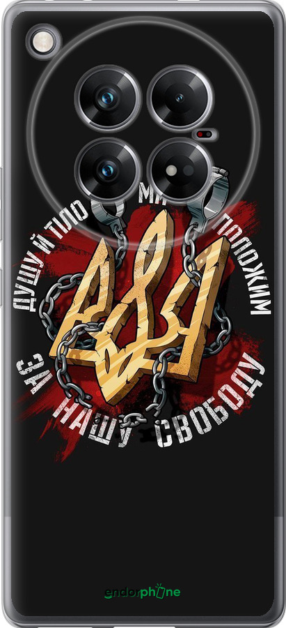 Силиконовый чехол Свобода для Infinix Zero 40 5G - 1157u-3822 изображение 