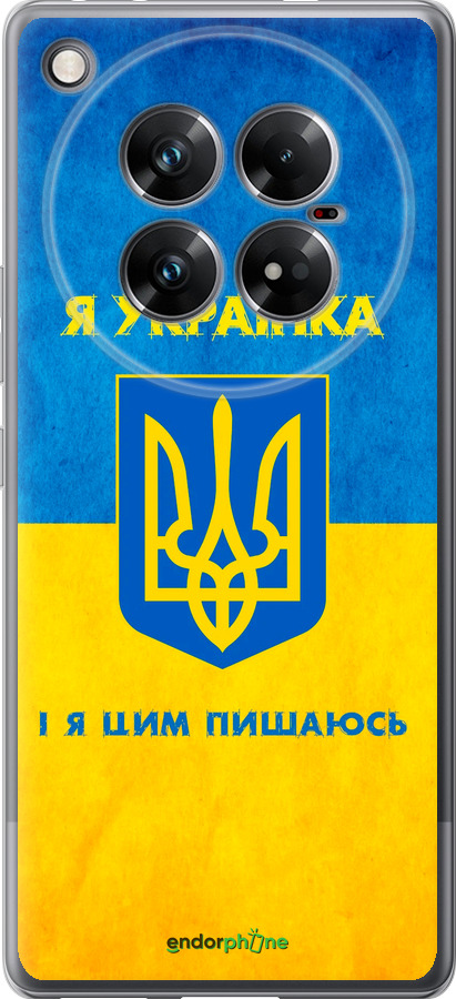 Силиконовый чехол Я украинка для Infinix Zero 40 5G - 1167u-3822 изображение 