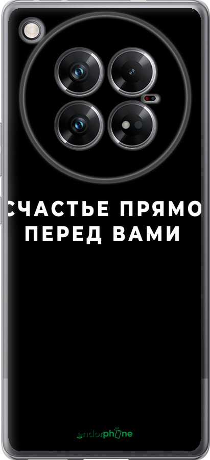 Силиконовый чехол Счастье для Infinix Zero 40 5G - 4315u-3822 изображение 