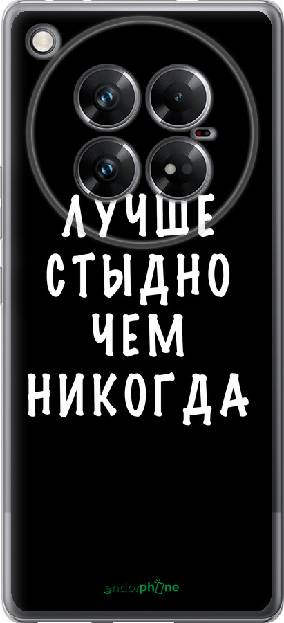 Силиконовый чехол Цитата для Infinix Zero 40 5G - 4316u-3822 изображение 