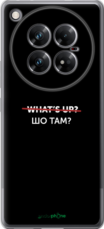 Силиконовый чехол Шо там? для Infinix Zero 40 5G - 4592u-3822 изображение 